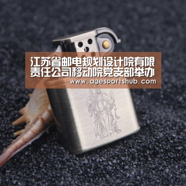 江苏省邮电规划设计院有限责任公司移动院党支部举办“参观梅园新村”活动【AG官网】(图1) AG热门