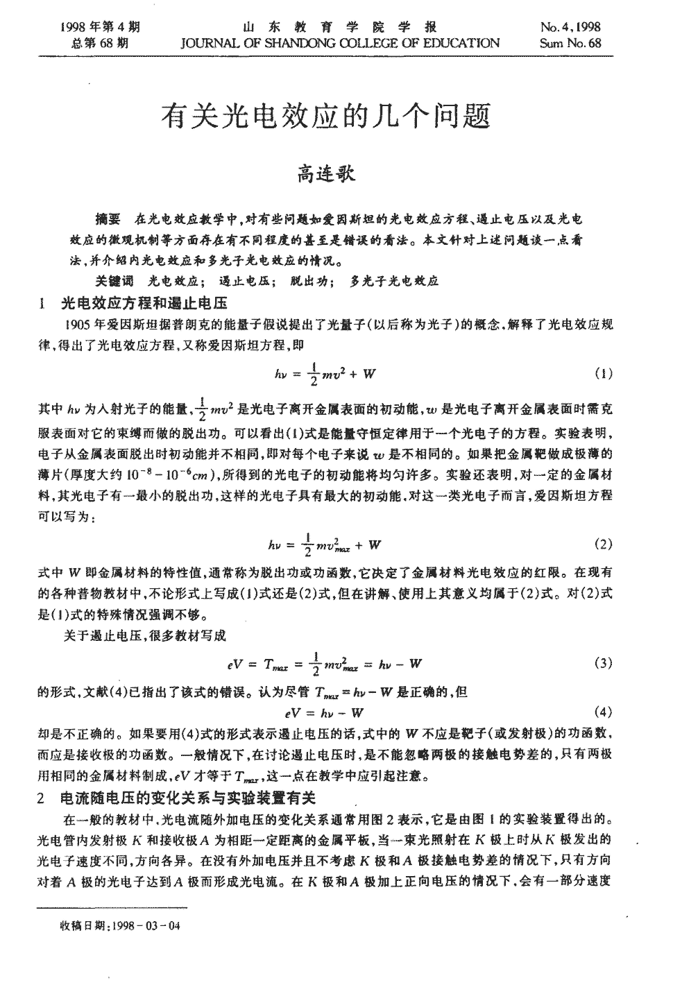 AIA 宣布2016年度教育设施(CAE)设计大奖赢家_AG平台(图1) AG平台