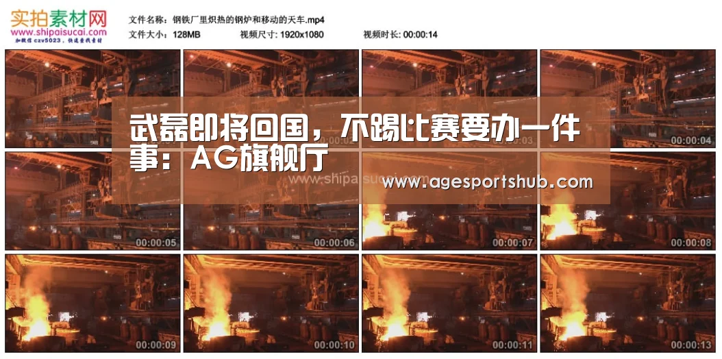 武磊即将回国,不踢比赛要办一件事:AG旗舰厅(图3) AG旗舰厅