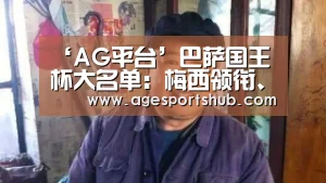 AG官网