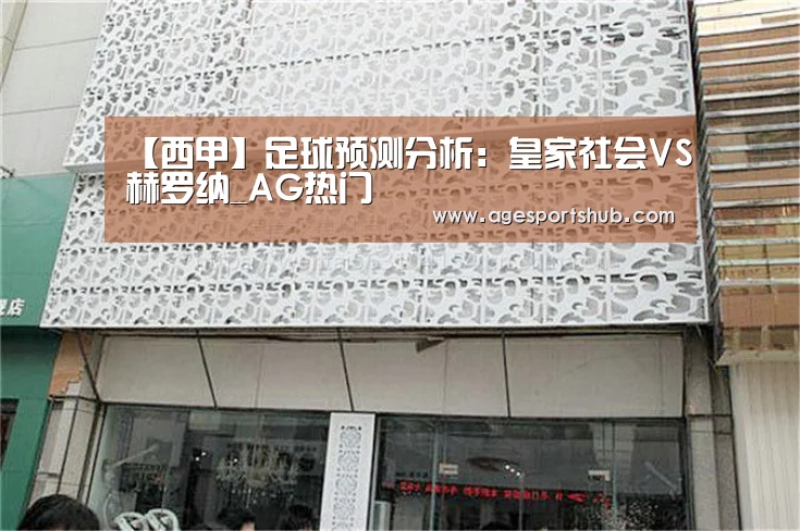 AG热门