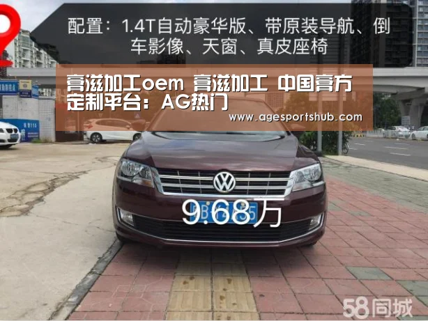 膏滋加工oem 膏滋加工 中国膏方定制平台:AG热门(图1) AG旗舰厅