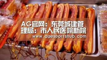 AG官网