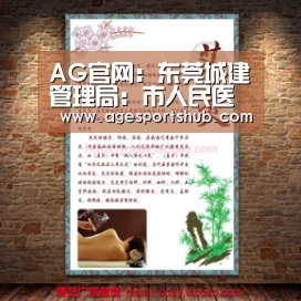 AG旗舰厅