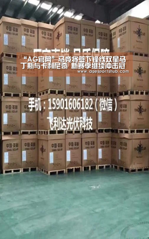 AG热门