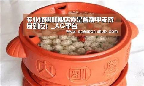 AG平台