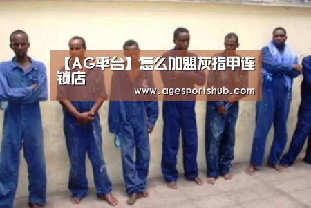 AG官网
