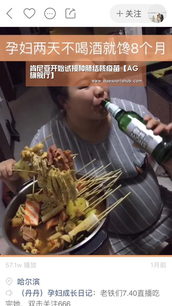肯尼亚开始试接种肺结核疫苗【AG旗舰厅】(图2) AG热门
