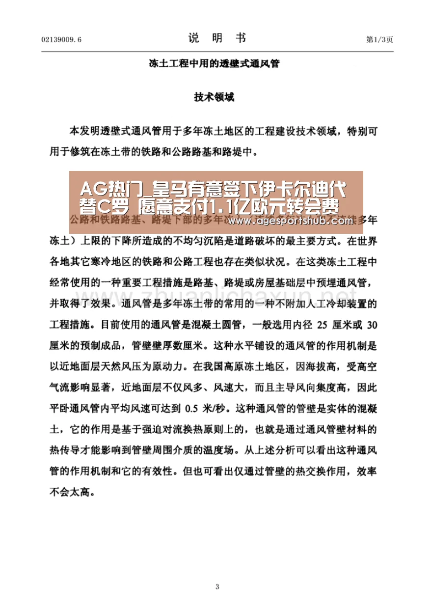 AG热门_皇马有意签下伊卡尔迪代替C罗 愿意支付1.1亿欧元转会费(图1) AG平台