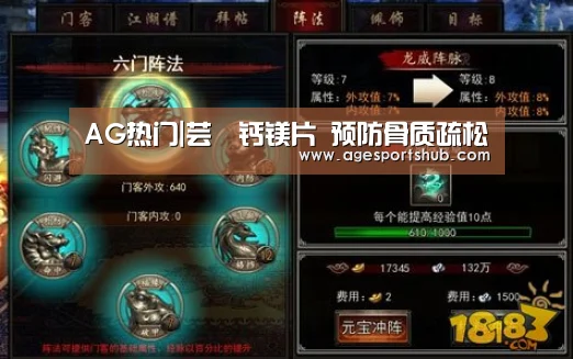 AG热门|芸璟钙镁片 预防骨质疏松(图1) AG平台