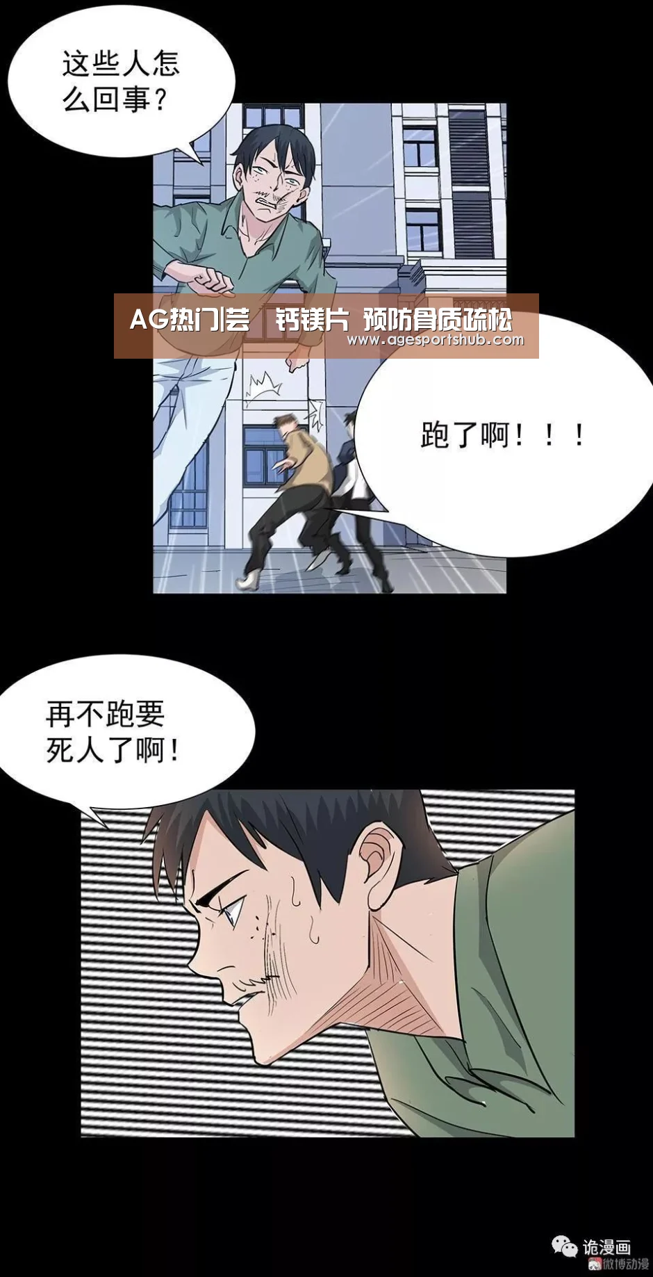 AG热门|芸璟钙镁片 预防骨质疏松(图2) AG官网
